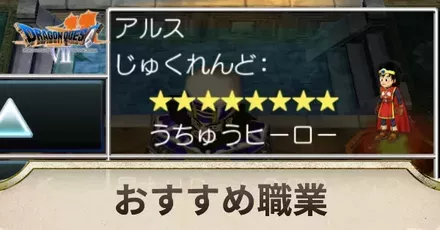 おすすめ職業アイキャ
