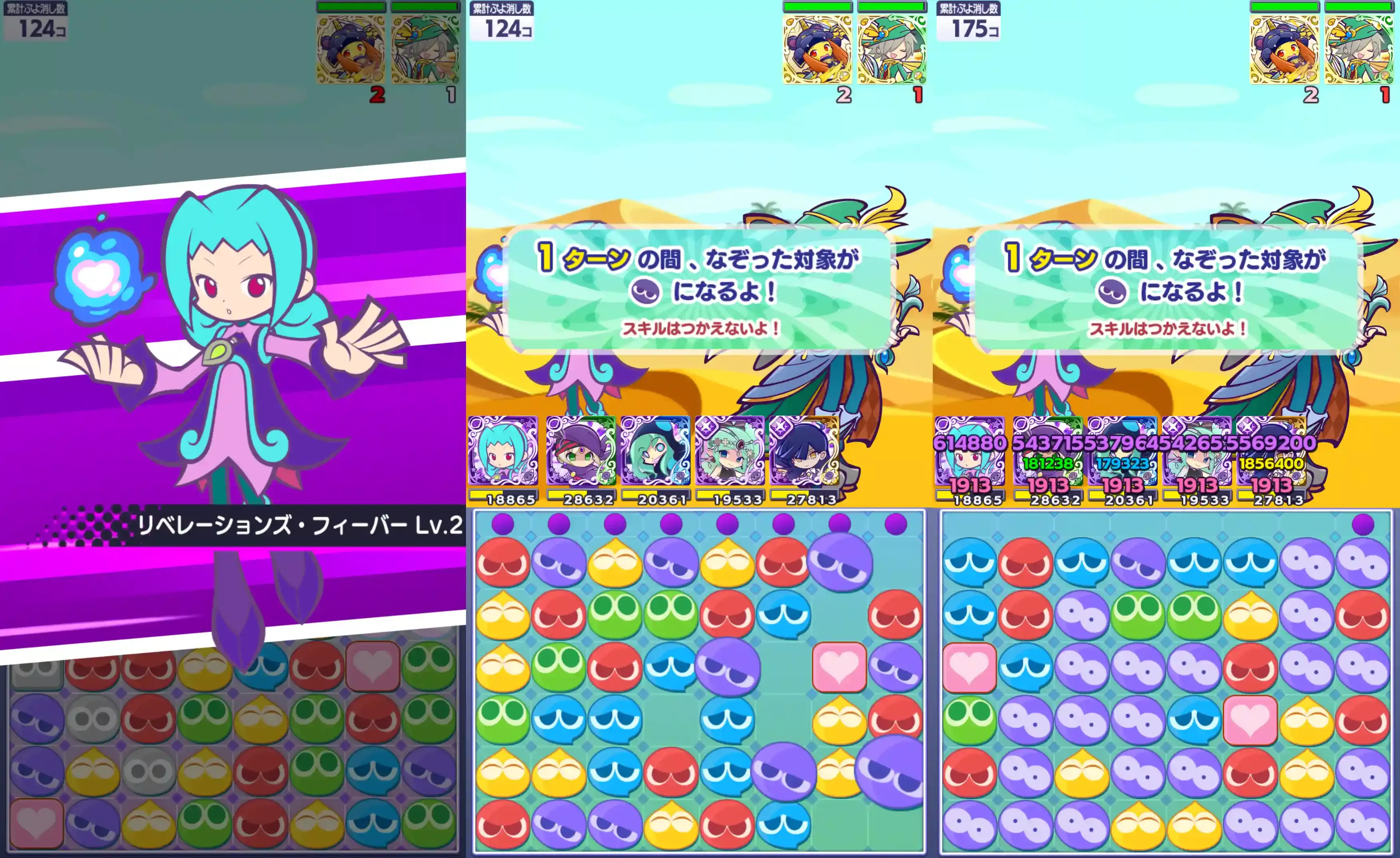 プリンプタウンのラフィソル スキル