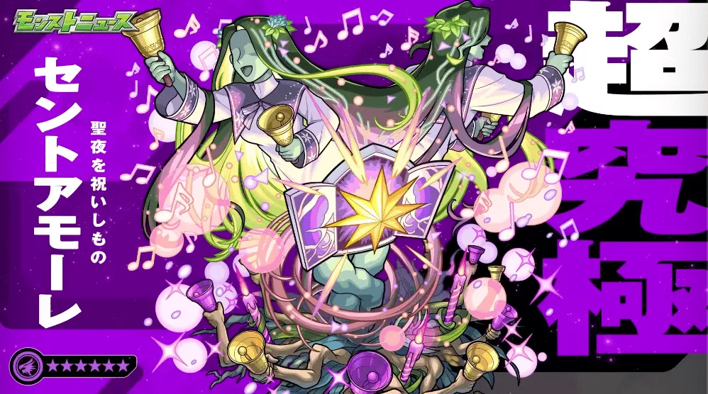 セントアモーレ