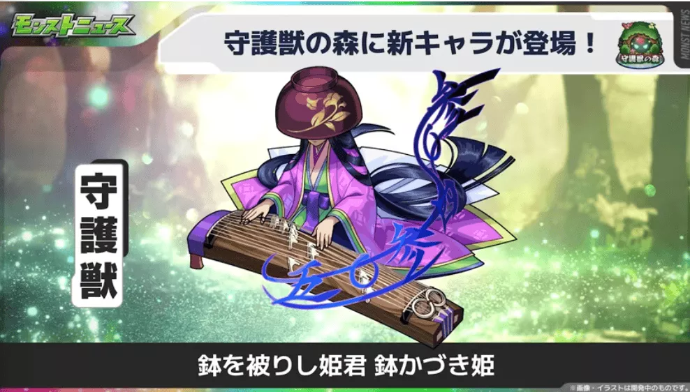 鉢かづき姫が登場