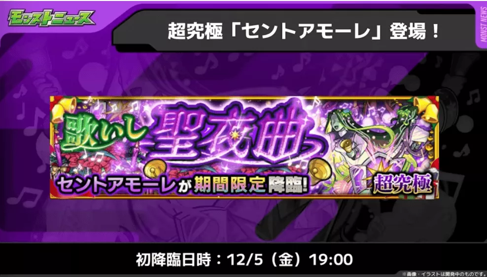 セントアモーレの降臨日