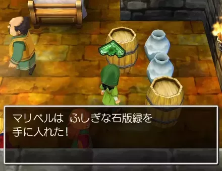 ふしぎな石版緑