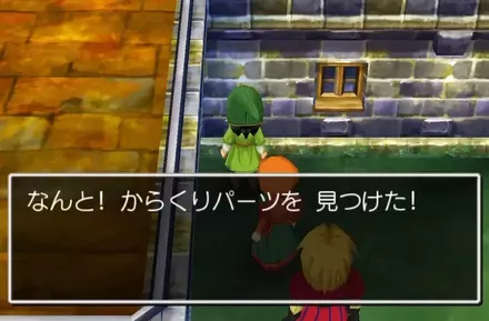 からくりパーツ