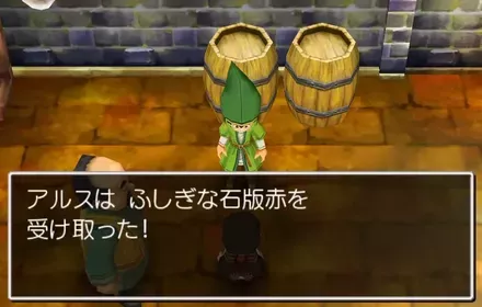 ふしぎな石版赤