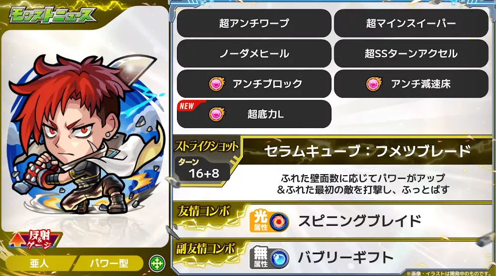 ジュゲム 不滅の男 ステータス