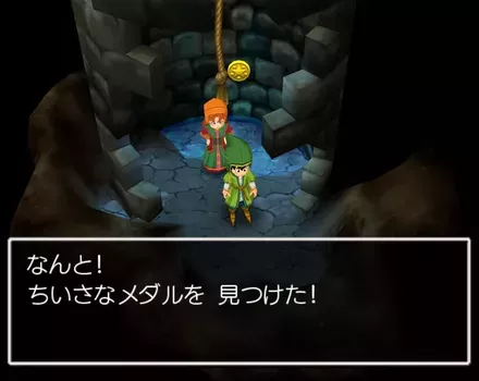 ちいさなメダル