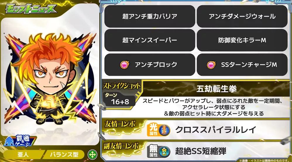 ジュゲム デッドエンドブレイカー ステータス