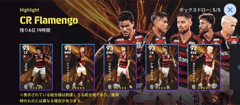 CRフラメンゴ(12/04)画像