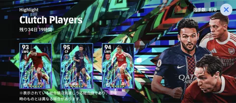 クラッチプレイヤーズ(12/04)画像