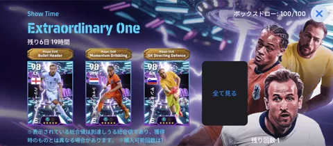 STエクストラオーディナリーワン(12/04)画像