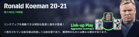 ロナルドクーマン20-21(12/04)画像