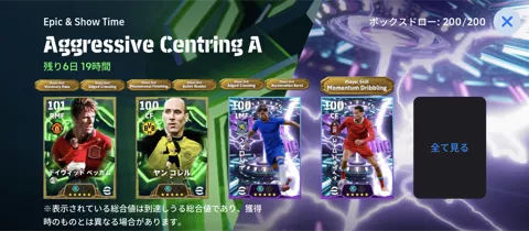 EP＆STアグレッシブクロスA(12/04)画像