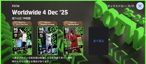 週間FP(12/04)画像