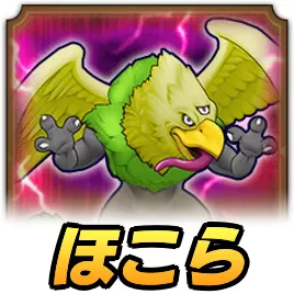 クレセンスほこら