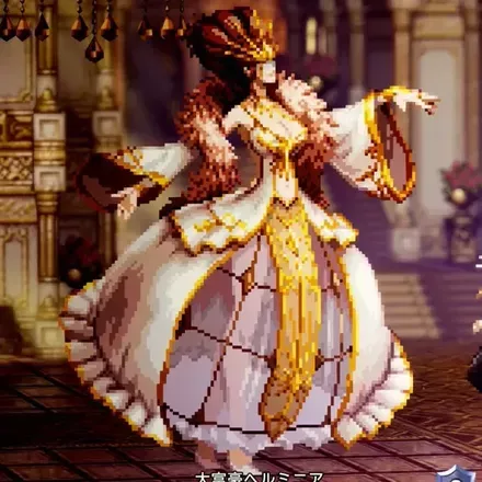 大富豪ヘルミニア画像