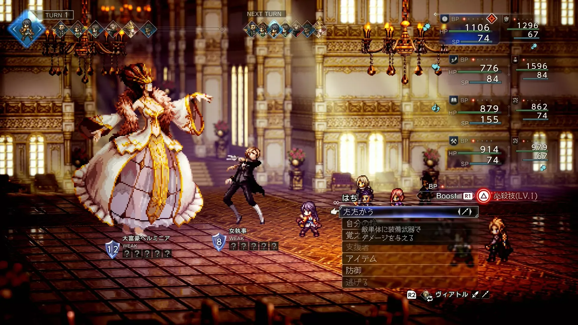 大富豪ヘルミニア