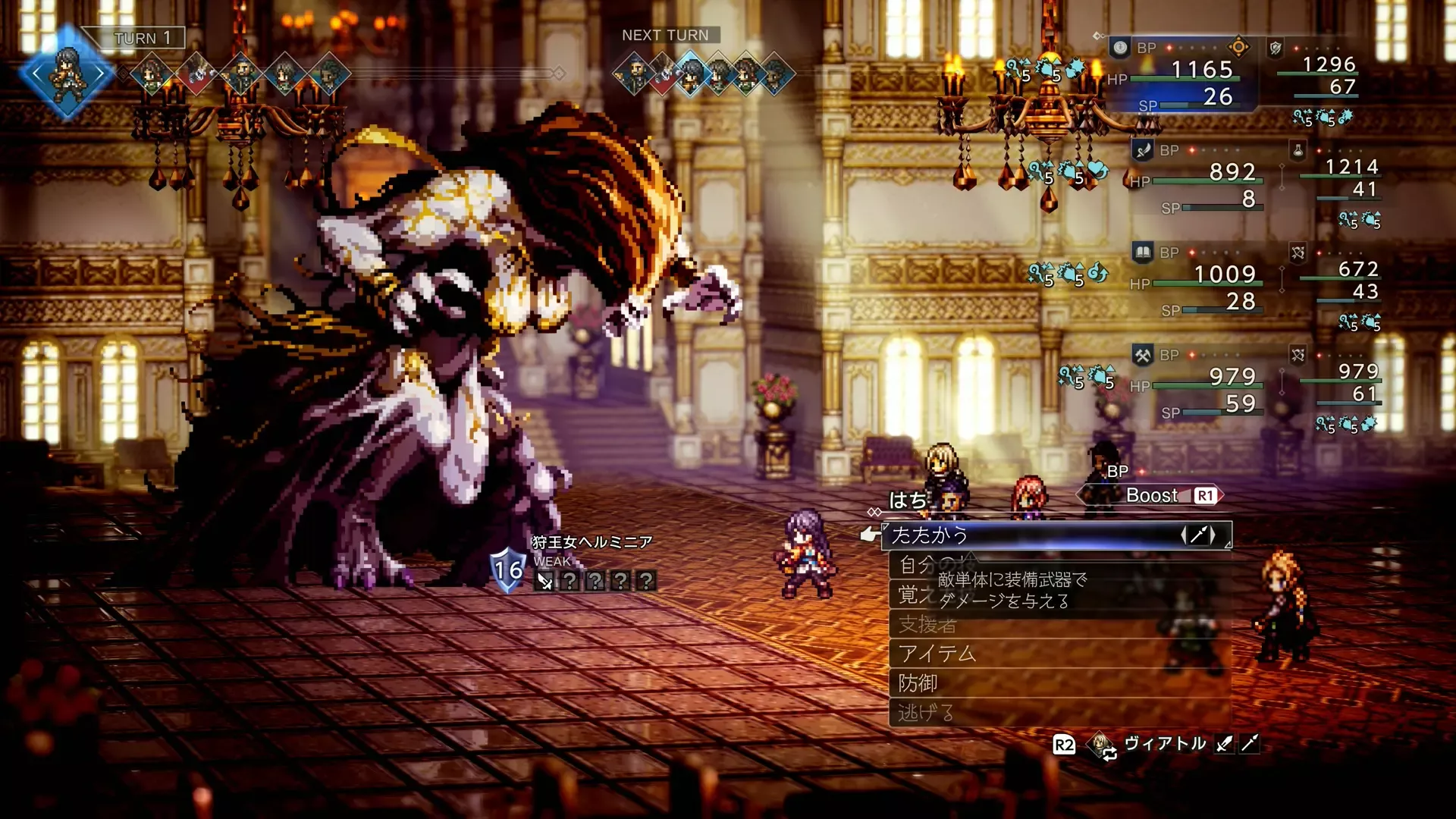 狩王女ヘルミニア