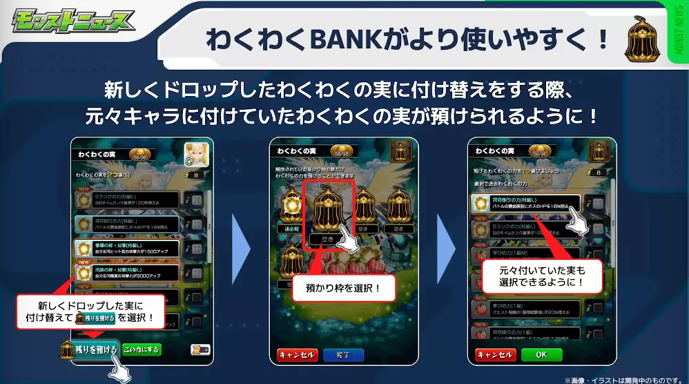 わくわくBANK 使いやすく