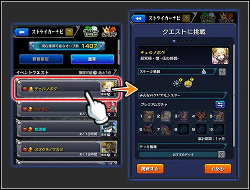 ストライカーナビ ダイアログ