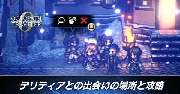 サブストーリーデリティアバナー