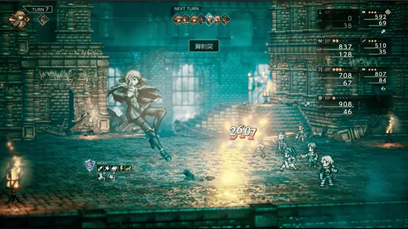 連続攻撃に注意