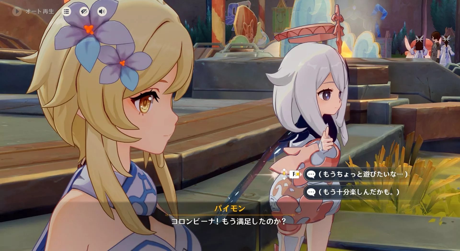 ストーリー進行後は参加できなくなる