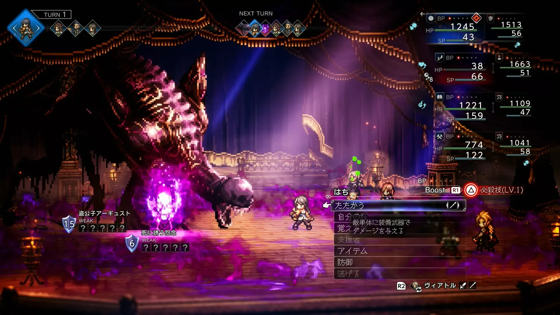 盗公子アーギュスト