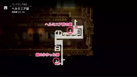 ヘルミニア邸マップ