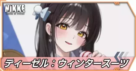 ディーゼル：ウィンタースーツの立ち絵