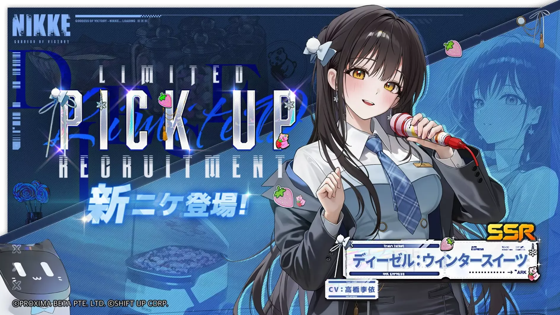 ディーゼル：ウィンタースーツガチャ画像