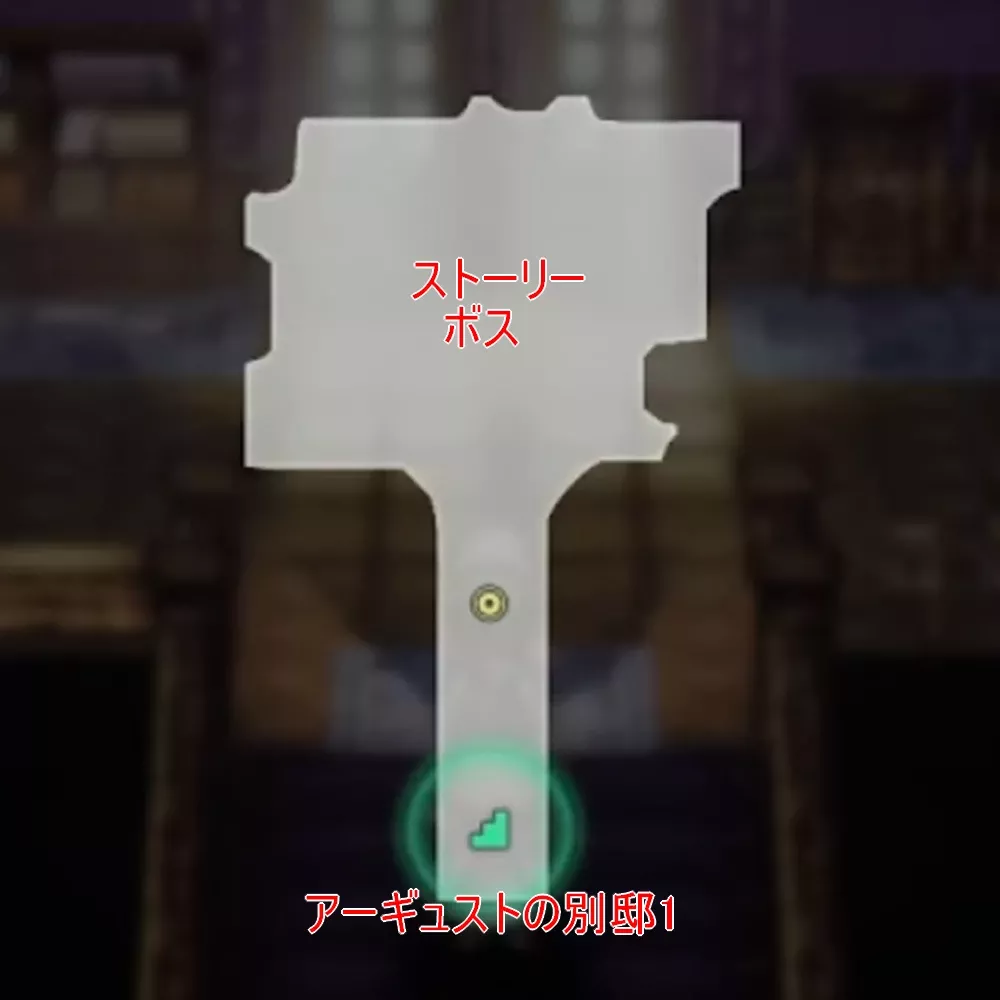 アーギュストの別邸3