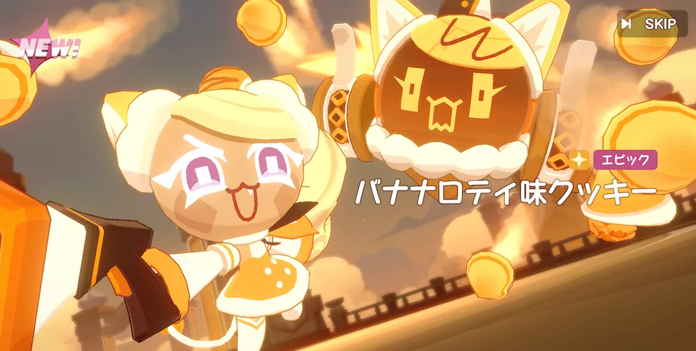 バナナロティ味クッキーの性能と使い方