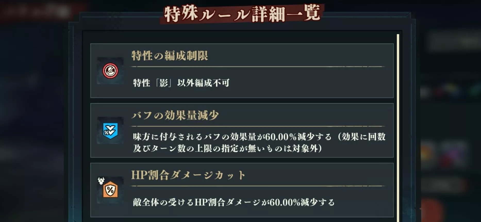 推奨特性以外使用できない
