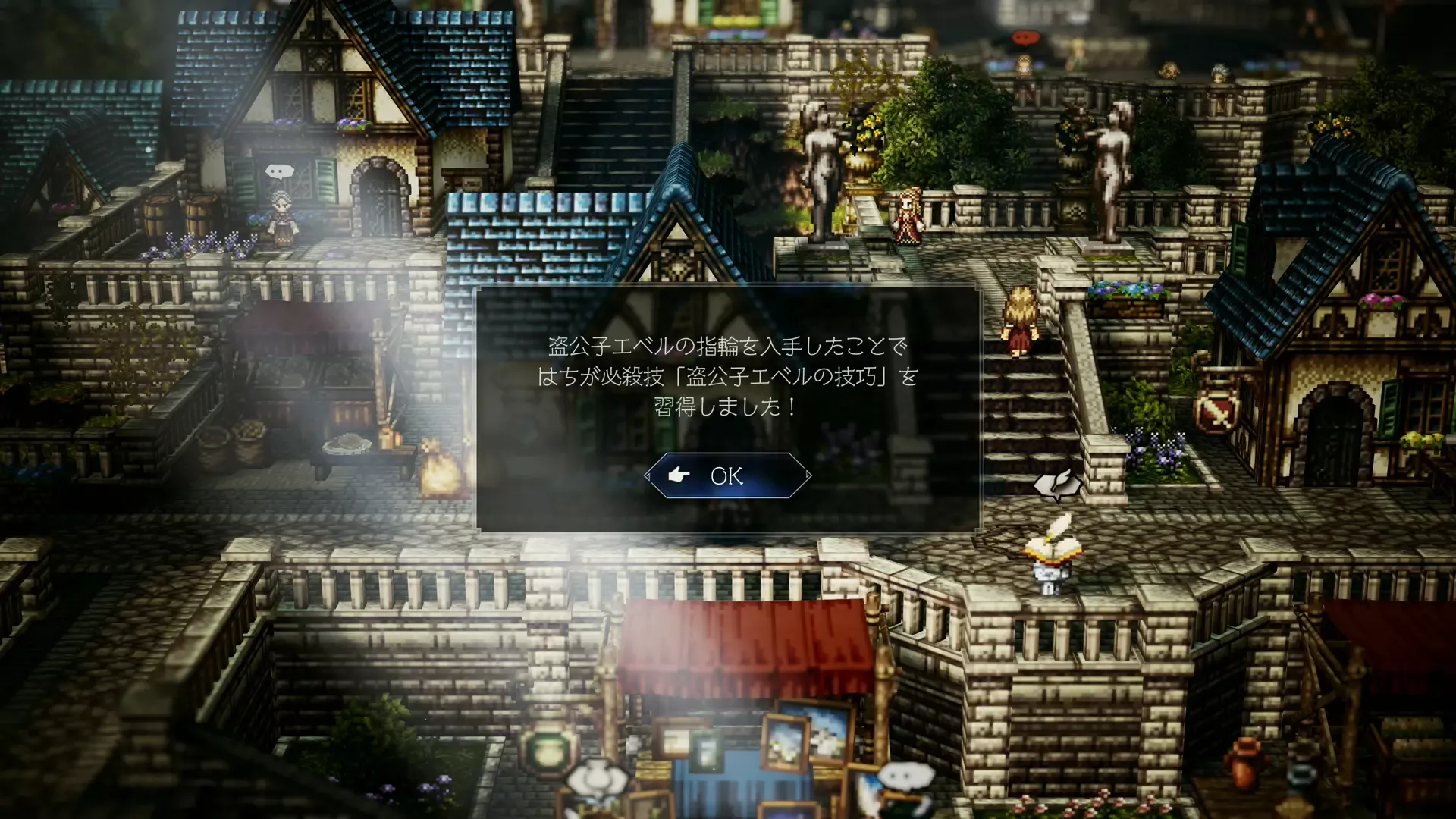 盗公子エベルの技巧