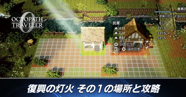 バ復興の灯火 その1ナー　