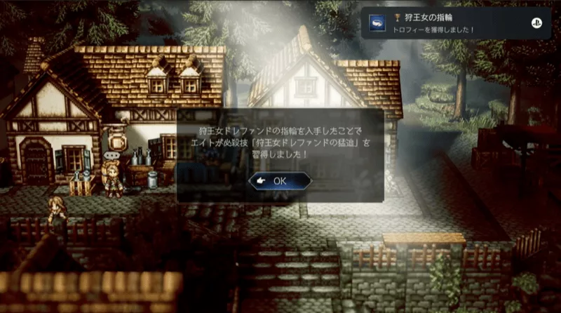 狩王女ドレファンドの指輪