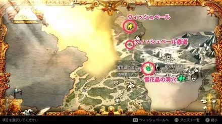 ウィッシュベールから雪花晶の洞穴