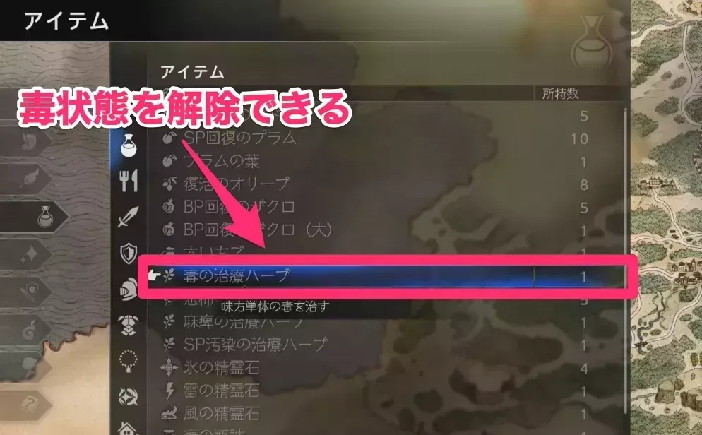 毒治癒のハーブ