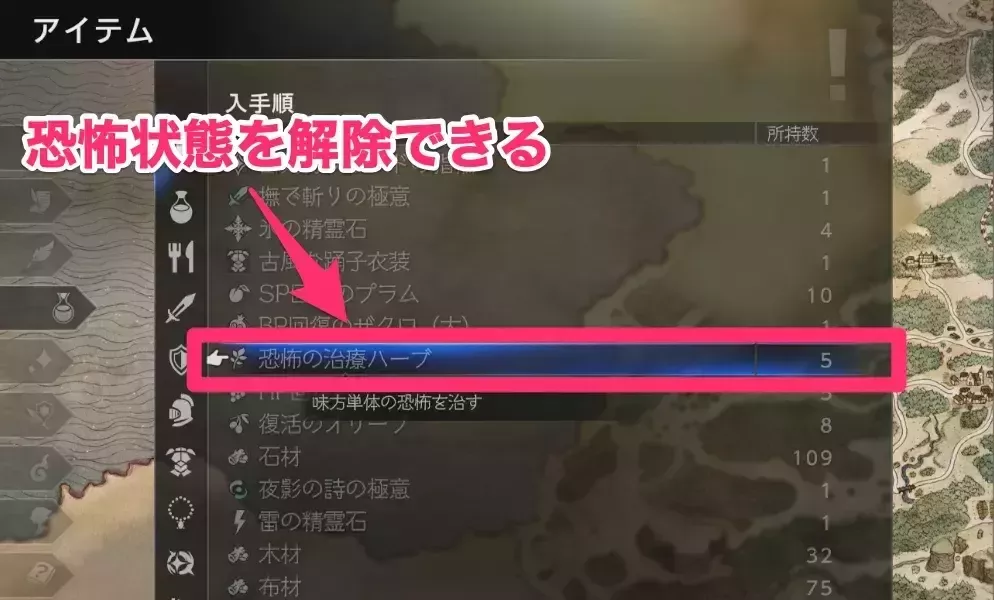 恐怖の治癒ハーブ