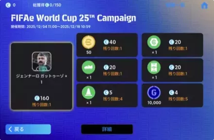 リンクアップ持ち監督がキャンペーンハブに登場