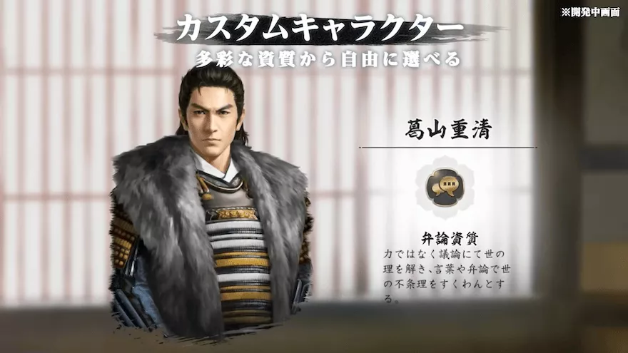 『信長の野望 真戦』ってどんなゲーム？