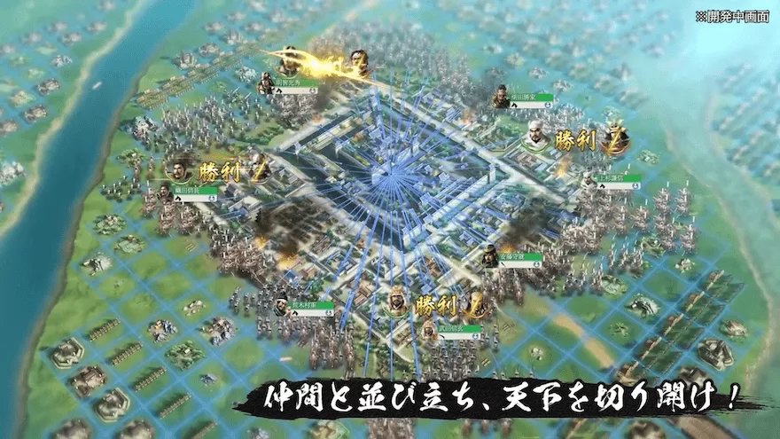 『信長の野望 真戦』の魅力はどんなところ？