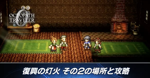 復興の灯火バナー