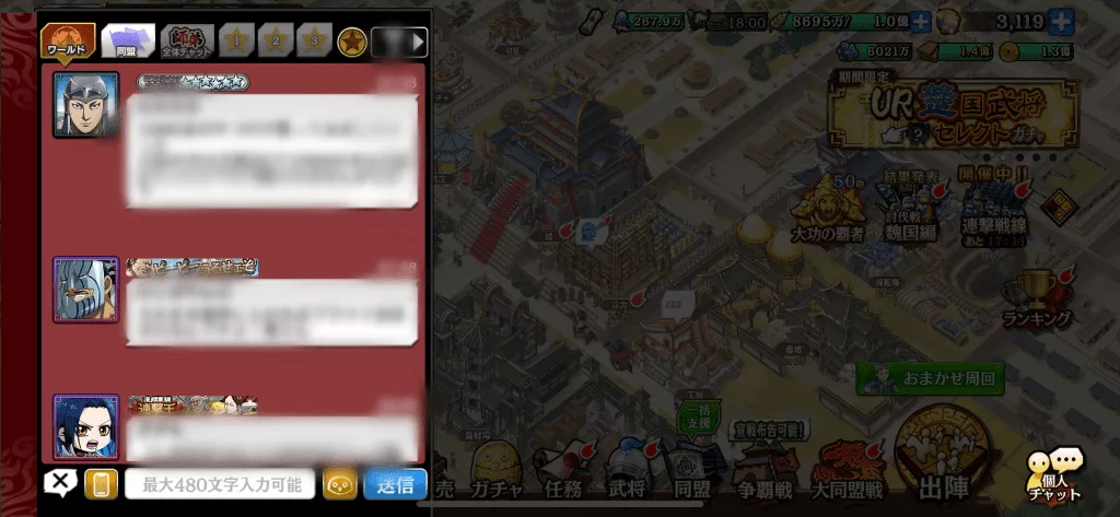 ワールドチャットモザイク