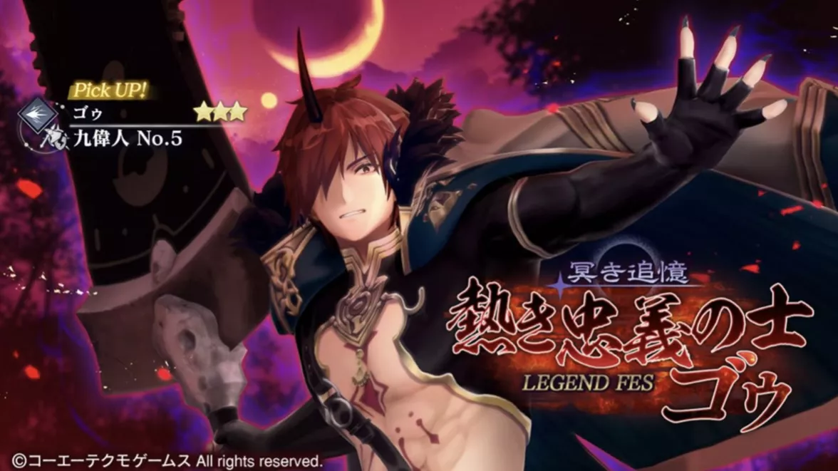 ゴゥ(ヴィラン)ガチャ