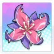 罪なる紅花の画像