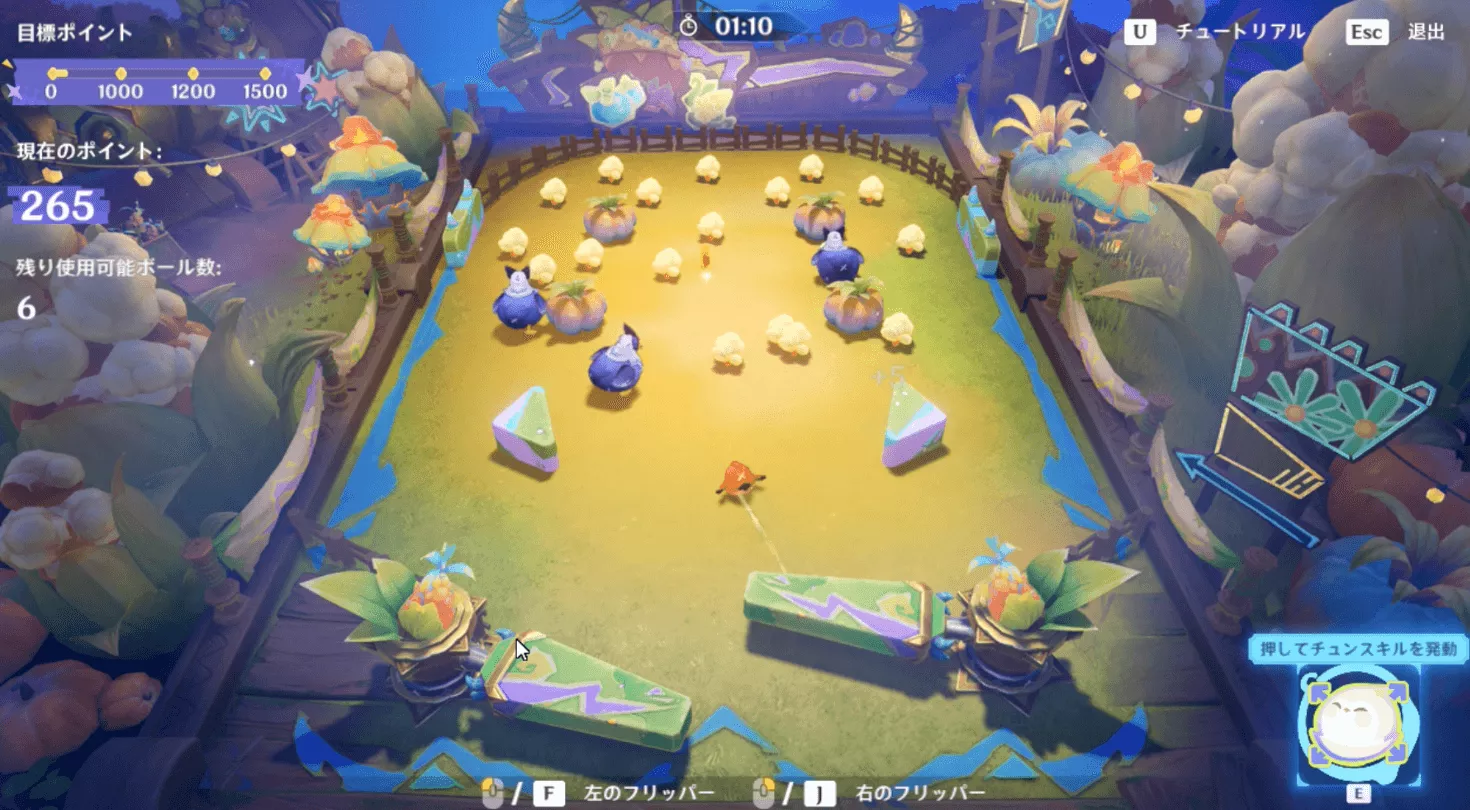 チュンボールをプレイ