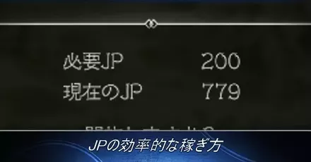 JPの効率的な稼ぎ方