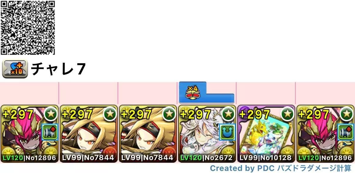 超ハーピィデーモンリダフレ固定編成