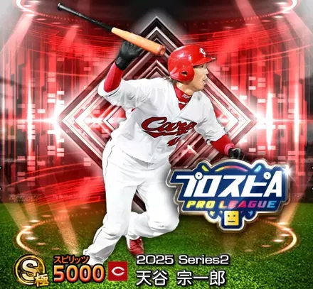 天谷宗一郎画像